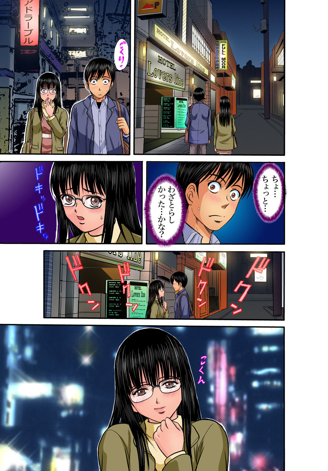 Gaticomi Vol. 33 - Page 63