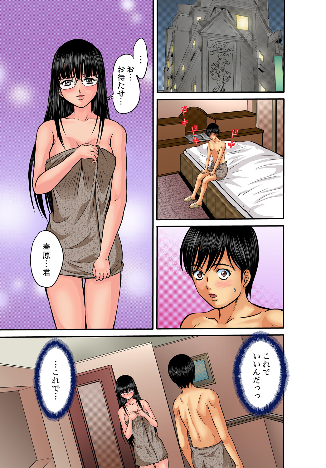 Gaticomi Vol. 33 - Page 65