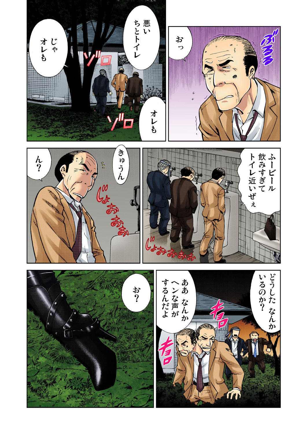 Gaticomi Vol. 33 - Page 81