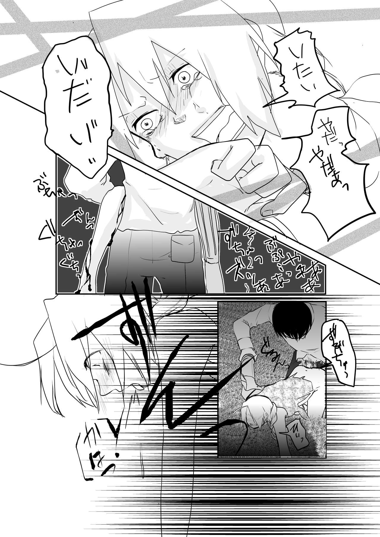 Rh - no Koi 1 - Page 38