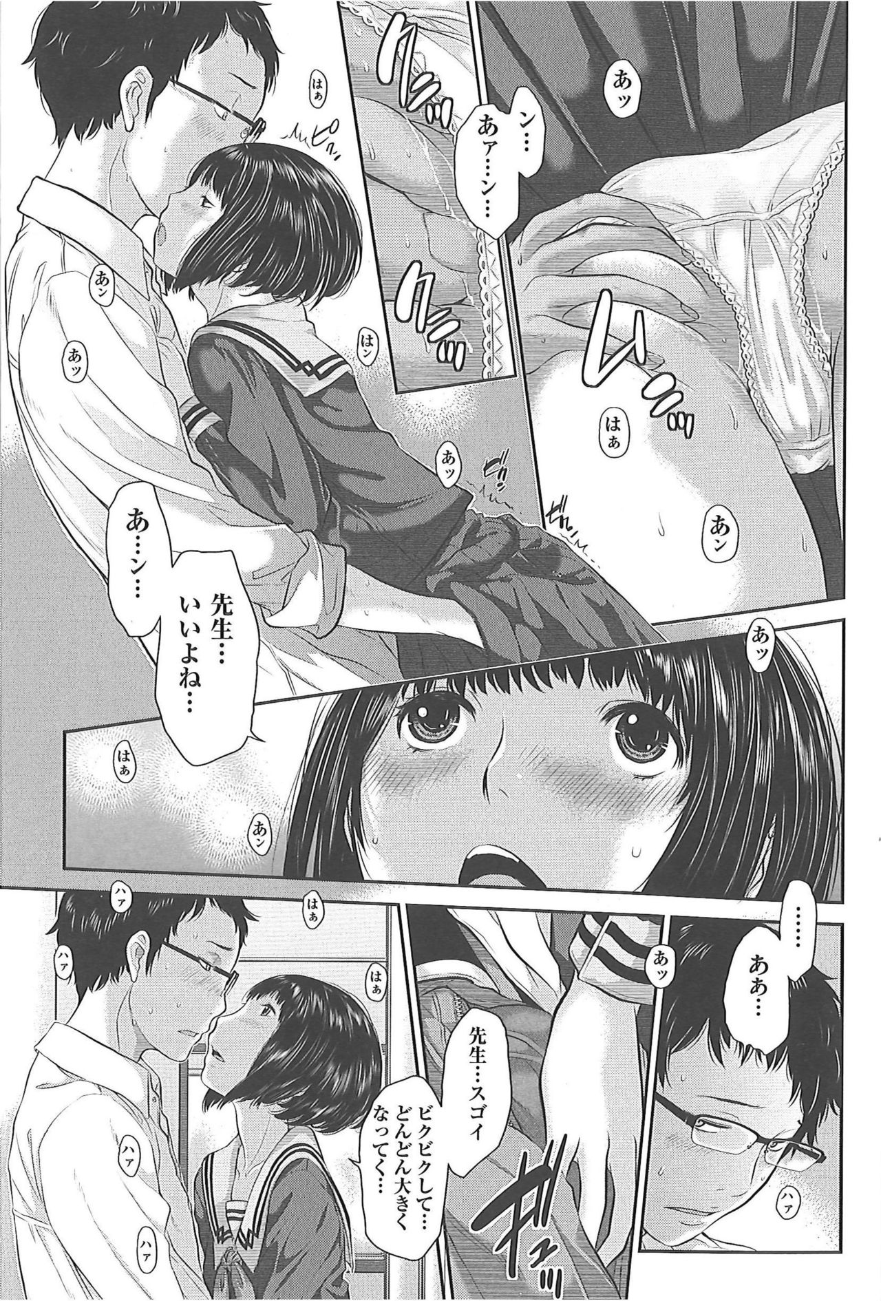 Seifuku Shijou Shugi -Fuyu- - Page 10