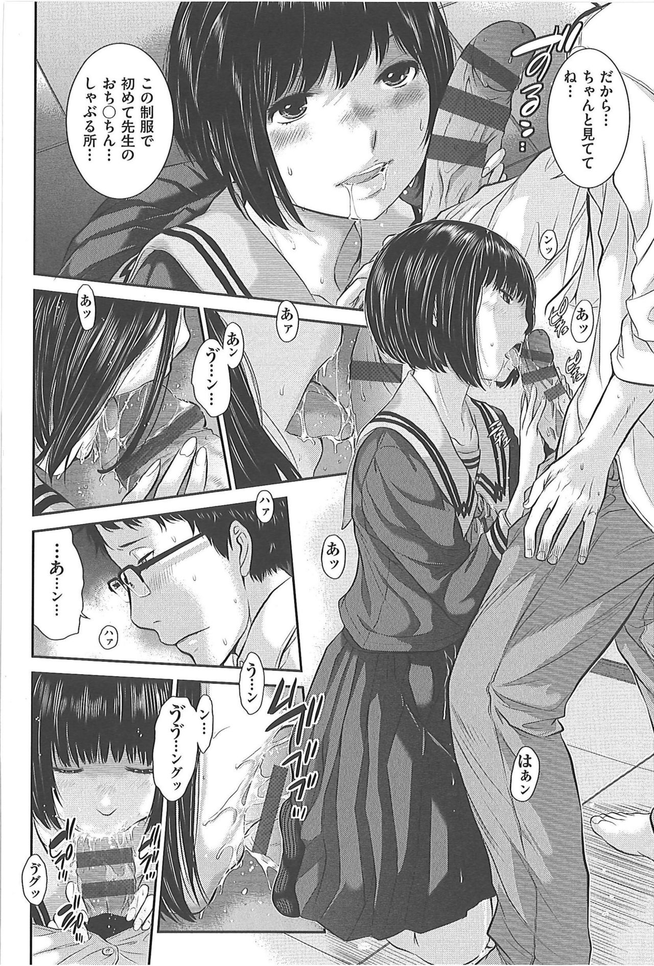 Seifuku Shijou Shugi -Fuyu- - Page 13
