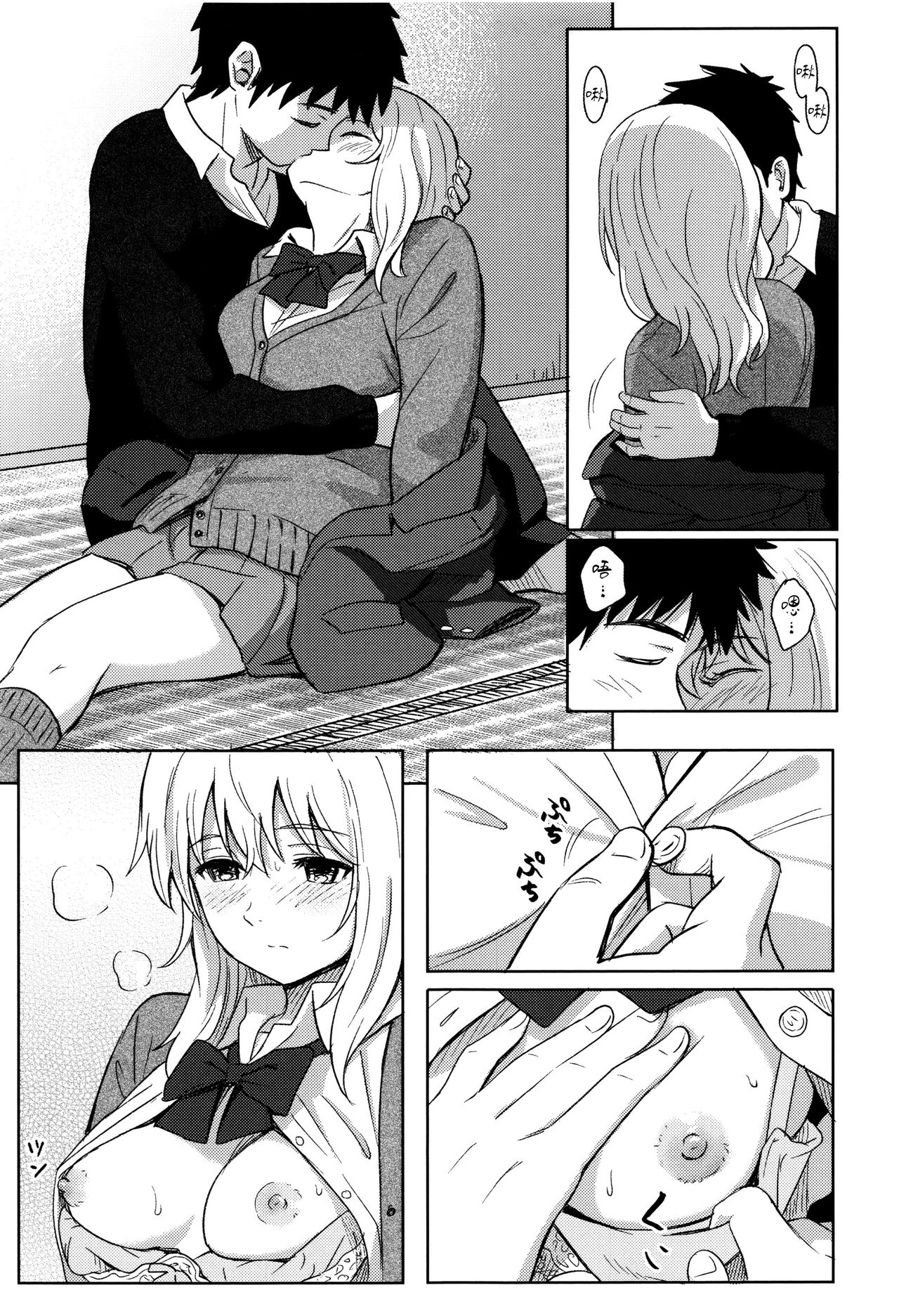 Tokubetsu na Mainichi - Special daily - Page 22