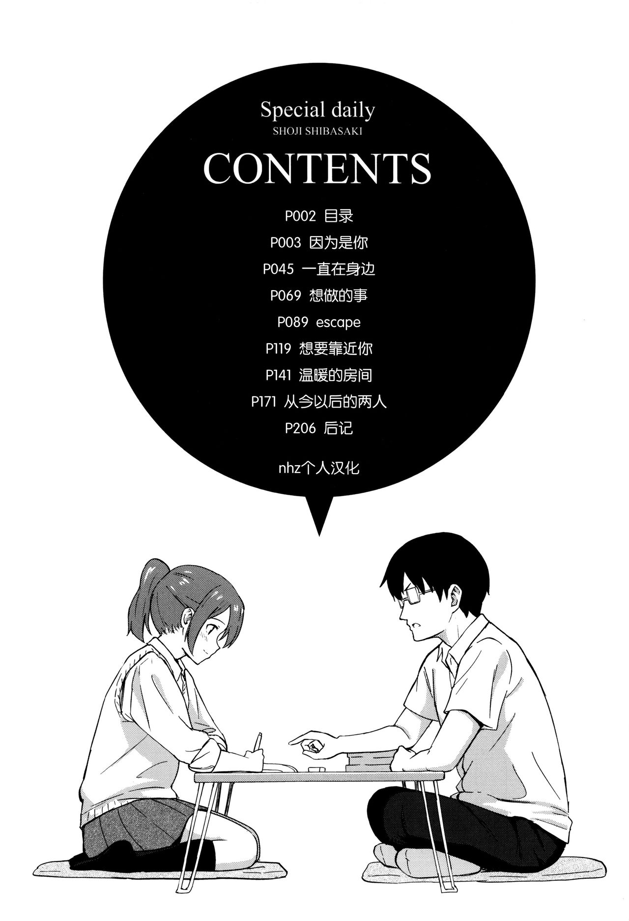 Preview page 5