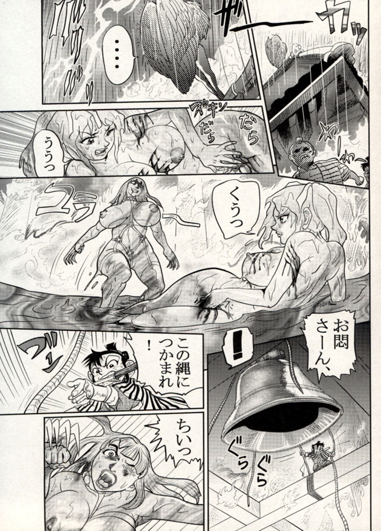 Nikudan Omon - Incomplete - Page 162