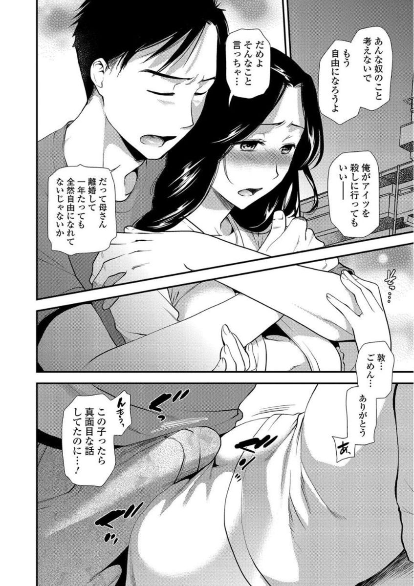 Web Comic Toutetsu Vol. 21 - Page 54
