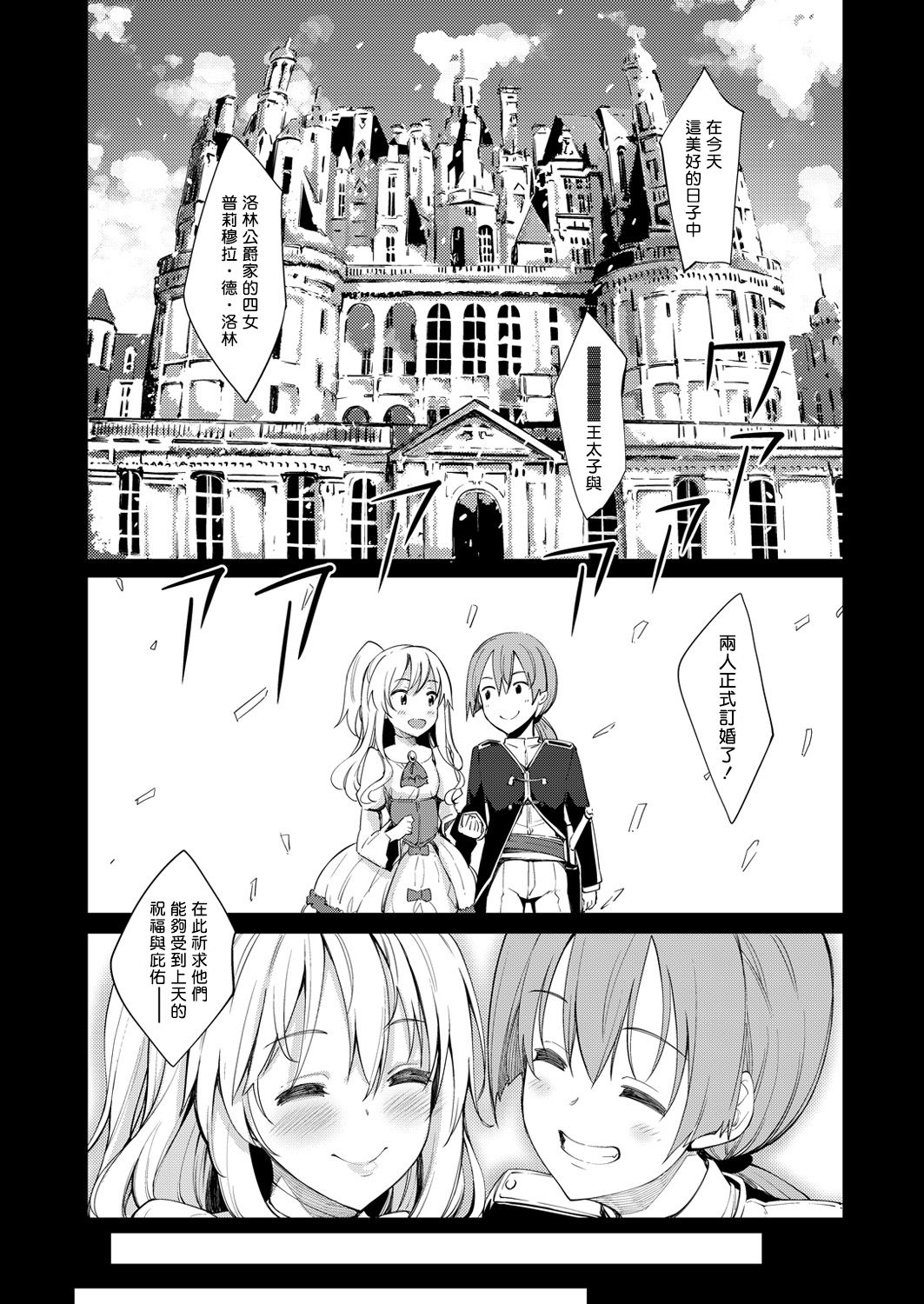 Shiki Oriori Ch.1-4 - Page 10