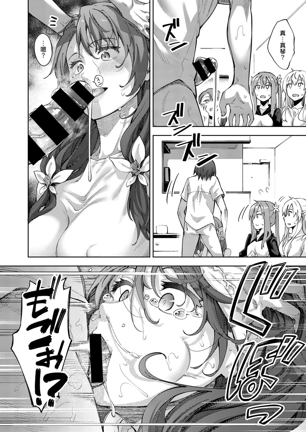Shiki Oriori Ch.1-4 - Page 105