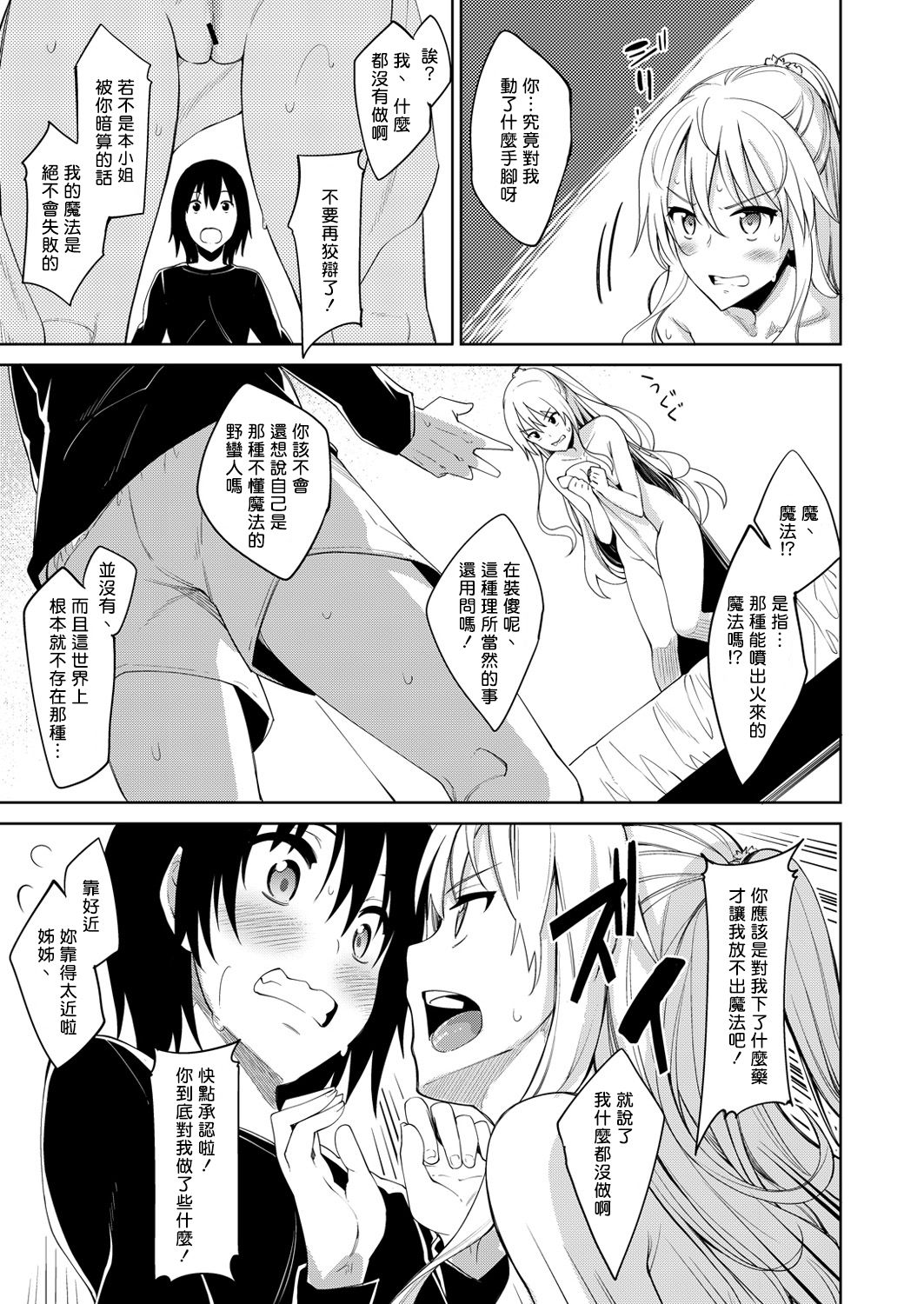 Shiki Oriori Ch.1-4 - Page 17
