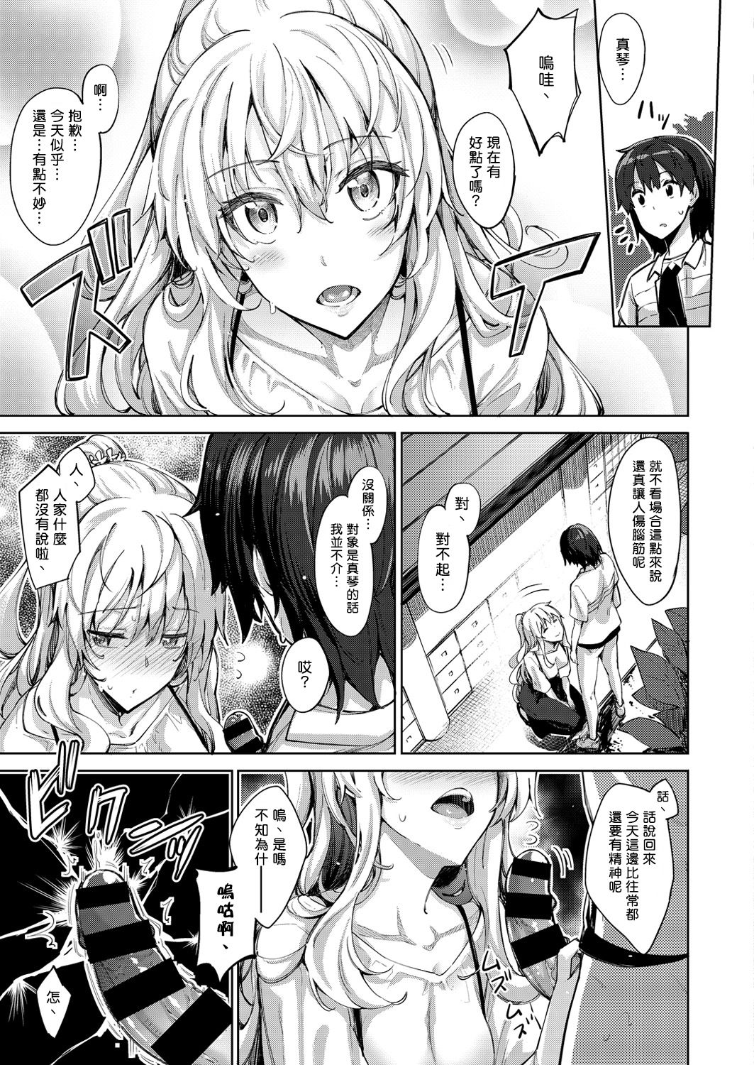 Shiki Oriori Ch.1-4 - Page 37