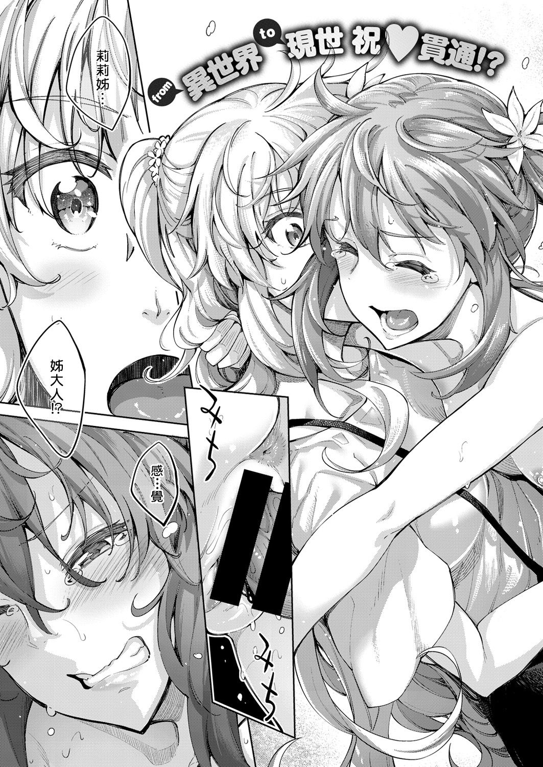 Shiki Oriori Ch.1-4 - Page 39