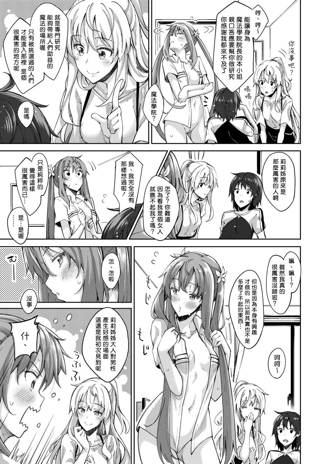 Shiki Oriori Ch.1-4 - Page 48