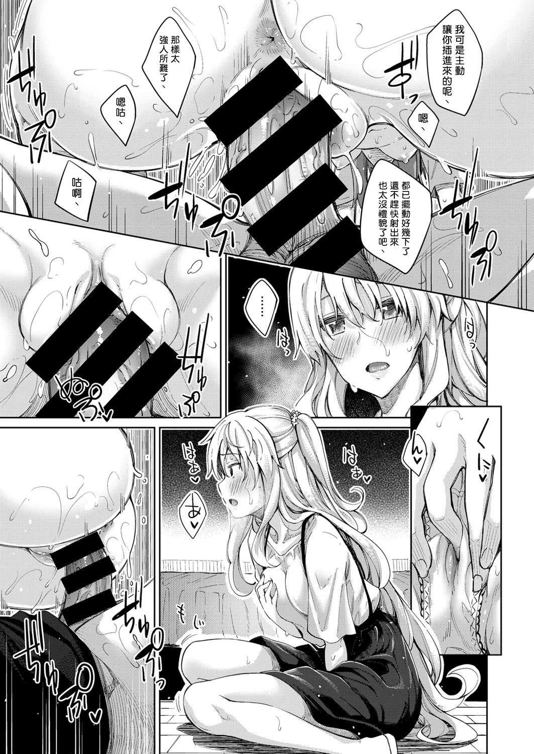 Shiki Oriori Ch.1-4 - Page 52