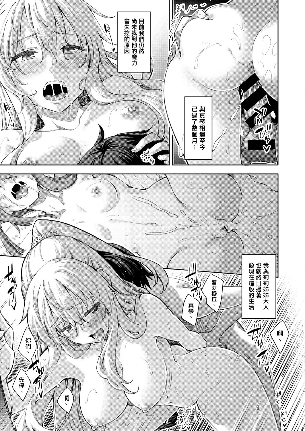 Shiki Oriori Ch.1-4 - Page 62