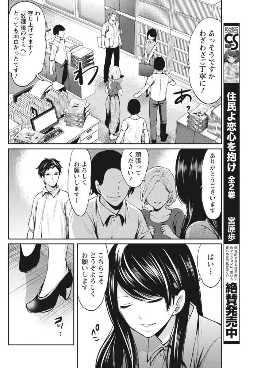 Monthly Vitaman 2017-10 - Page 100