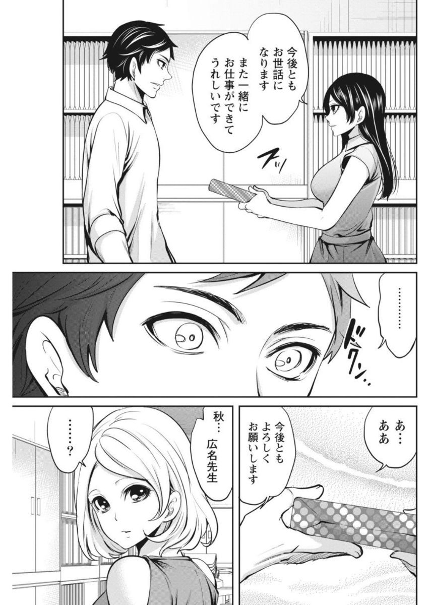Monthly Vitaman 2017-10 - Page 101