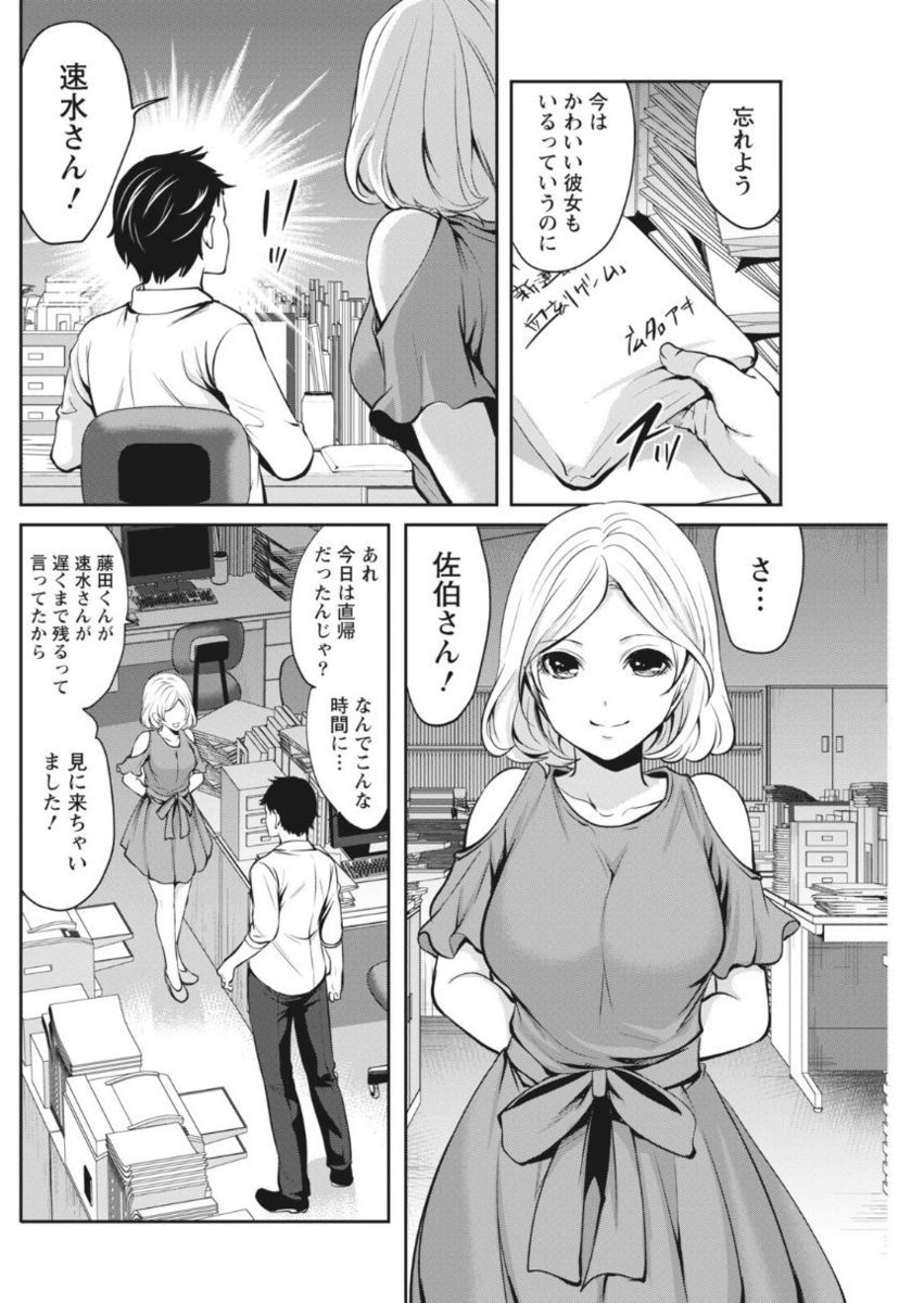 Monthly Vitaman 2017-10 - Page 106