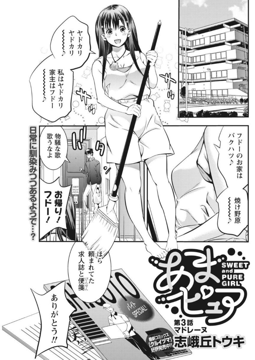 Monthly Vitaman 2017-10 - Page 121