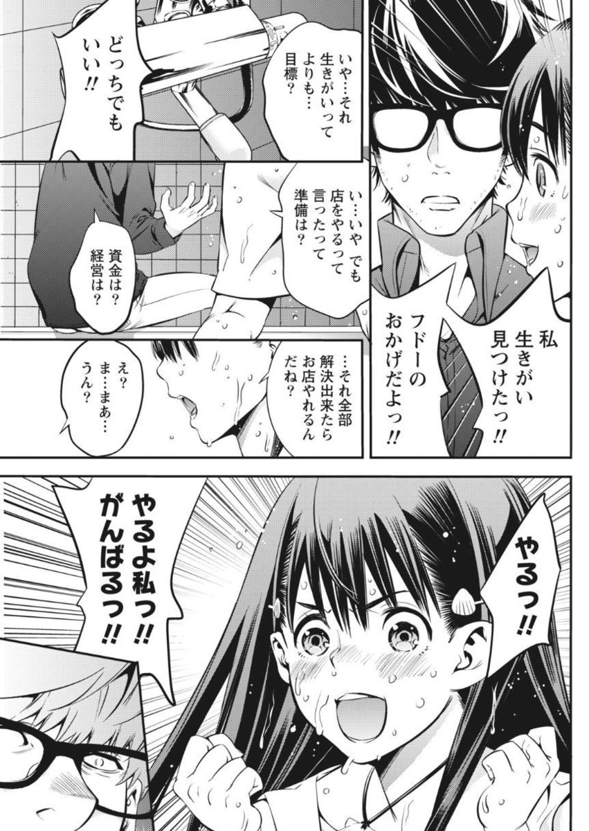 Monthly Vitaman 2017-10 - Page 135