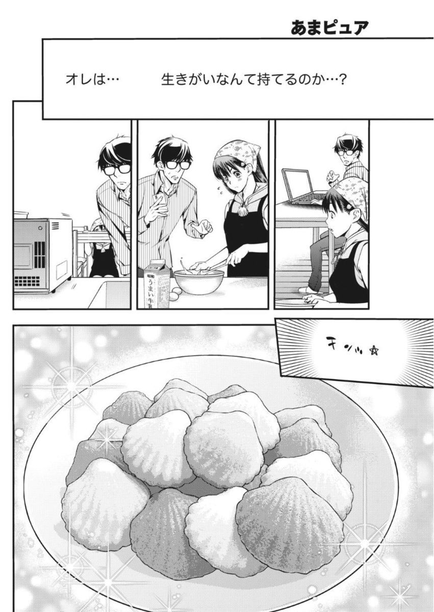 Monthly Vitaman 2017-10 - Page 142