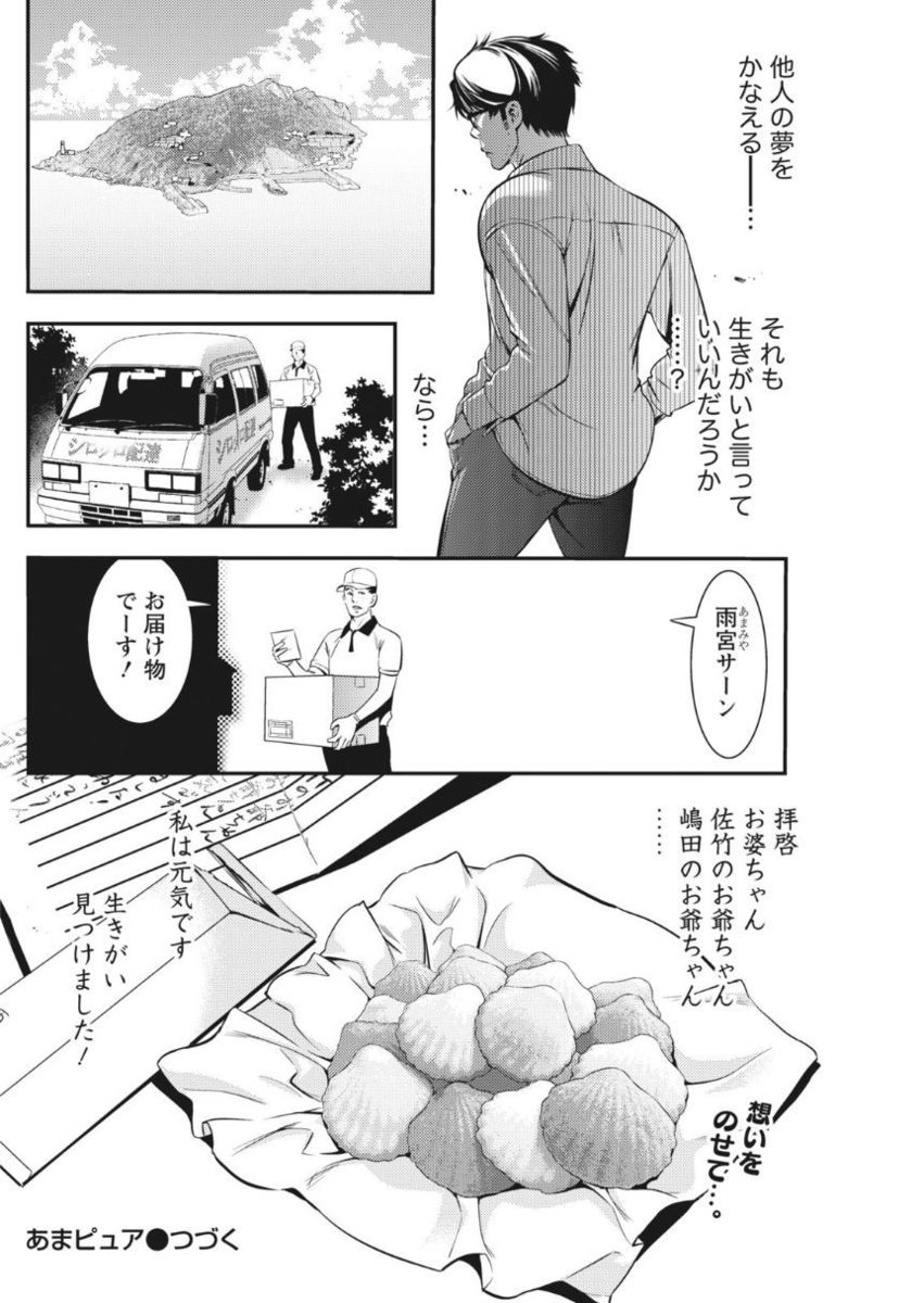 Monthly Vitaman 2017-10 - Page 144