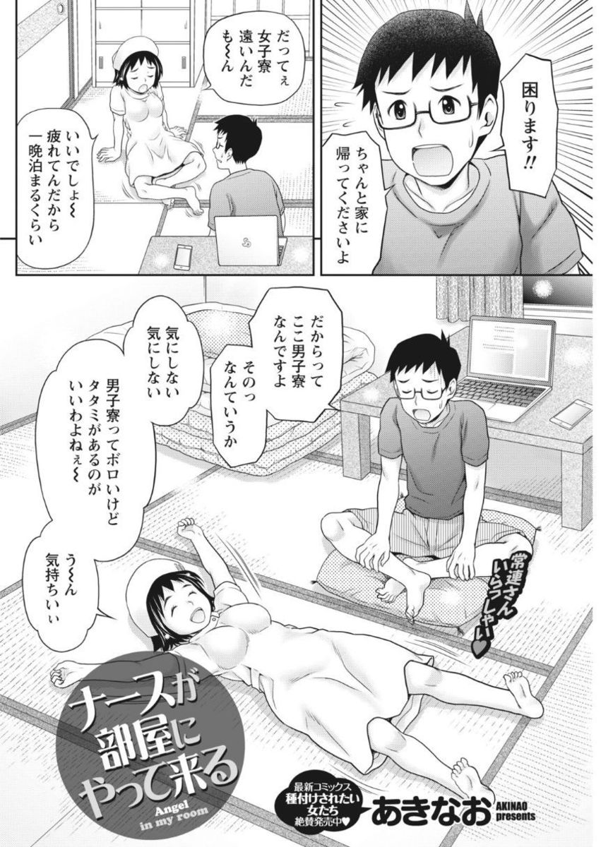 Monthly Vitaman 2017-10 - Page 146