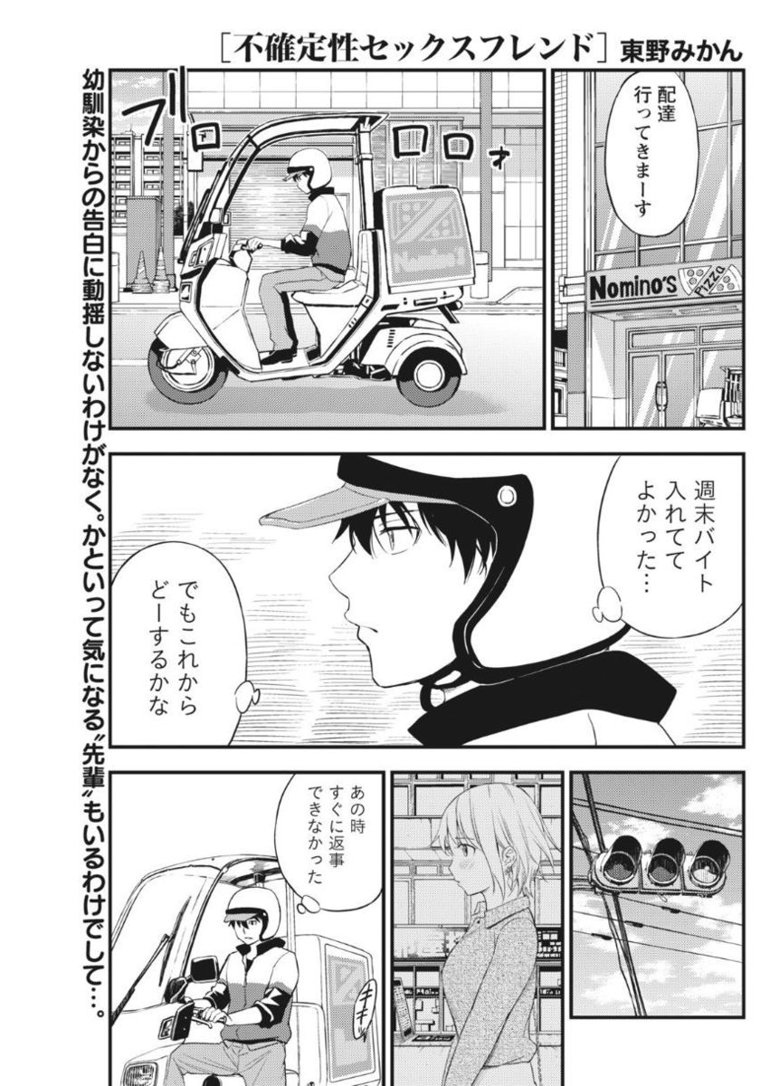 Monthly Vitaman 2017-10 - Page 155