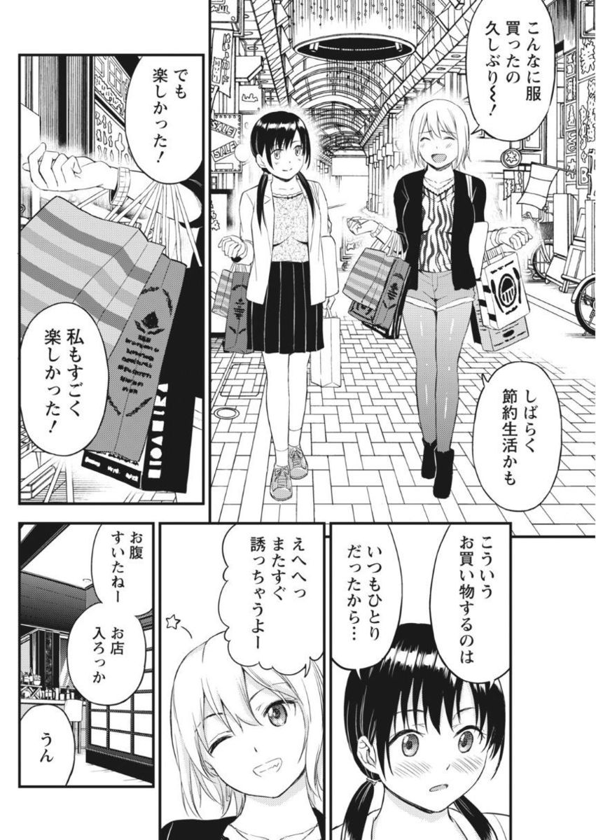 Monthly Vitaman 2017-10 - Page 158