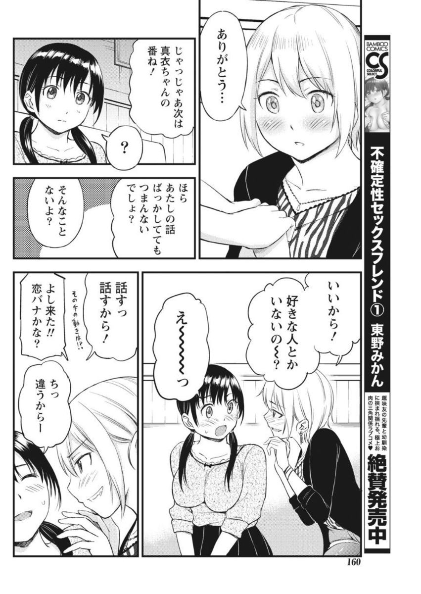 Monthly Vitaman 2017-10 - Page 160
