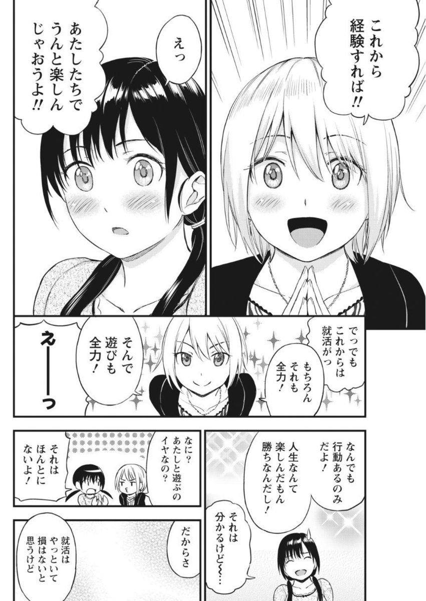 Monthly Vitaman 2017-10 - Page 164