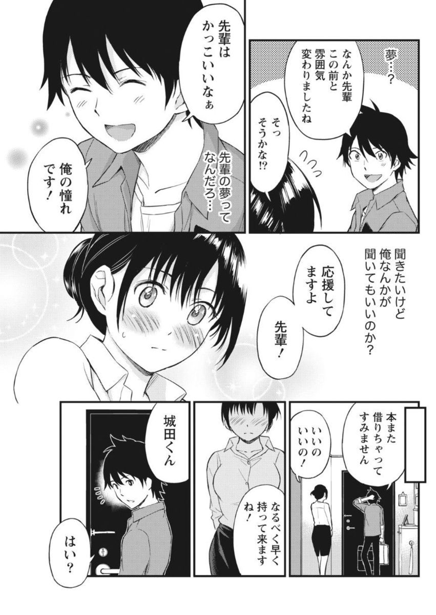 Monthly Vitaman 2017-10 - Page 169