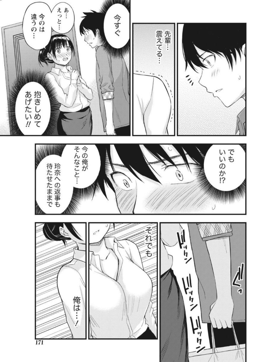 Monthly Vitaman 2017-10 - Page 171