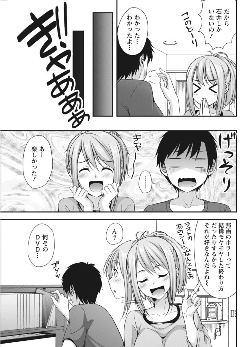 Monthly Vitaman 2017-10 - Page 181