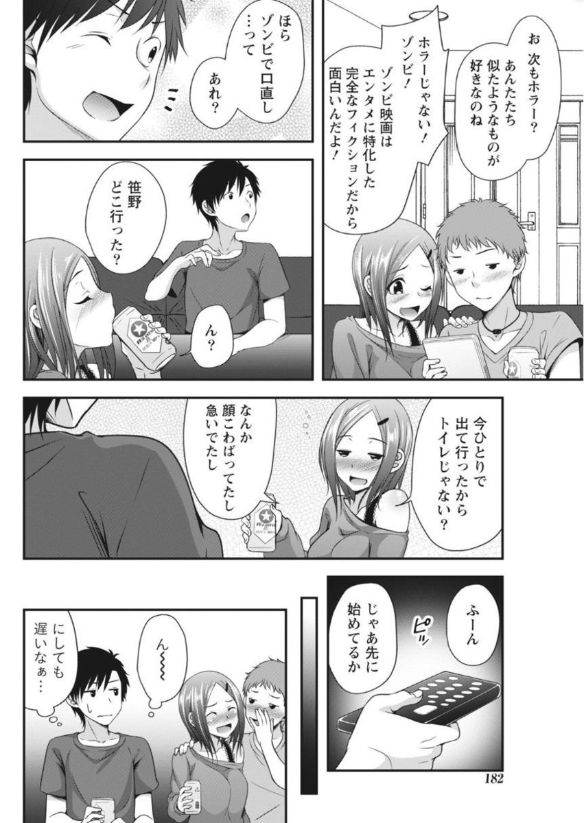 Monthly Vitaman 2017-10 - Page 182