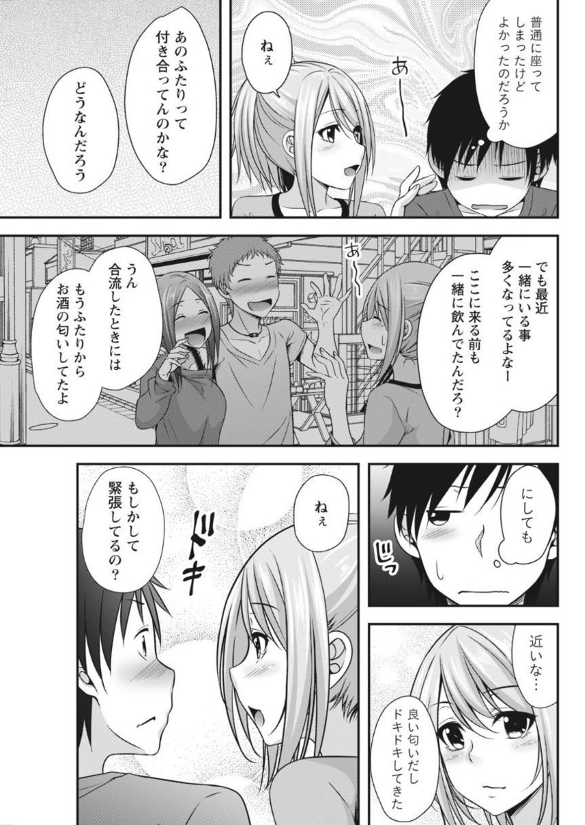 Monthly Vitaman 2017-10 - Page 185