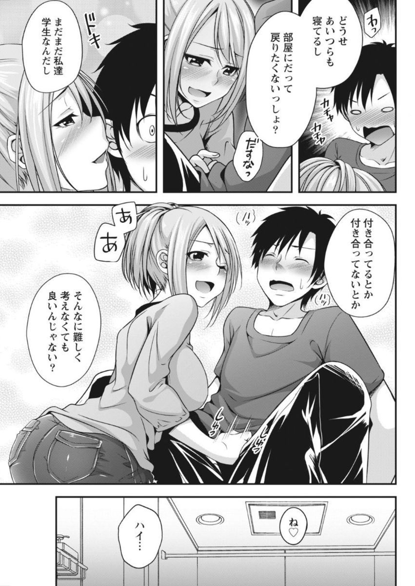 Monthly Vitaman 2017-10 - Page 187