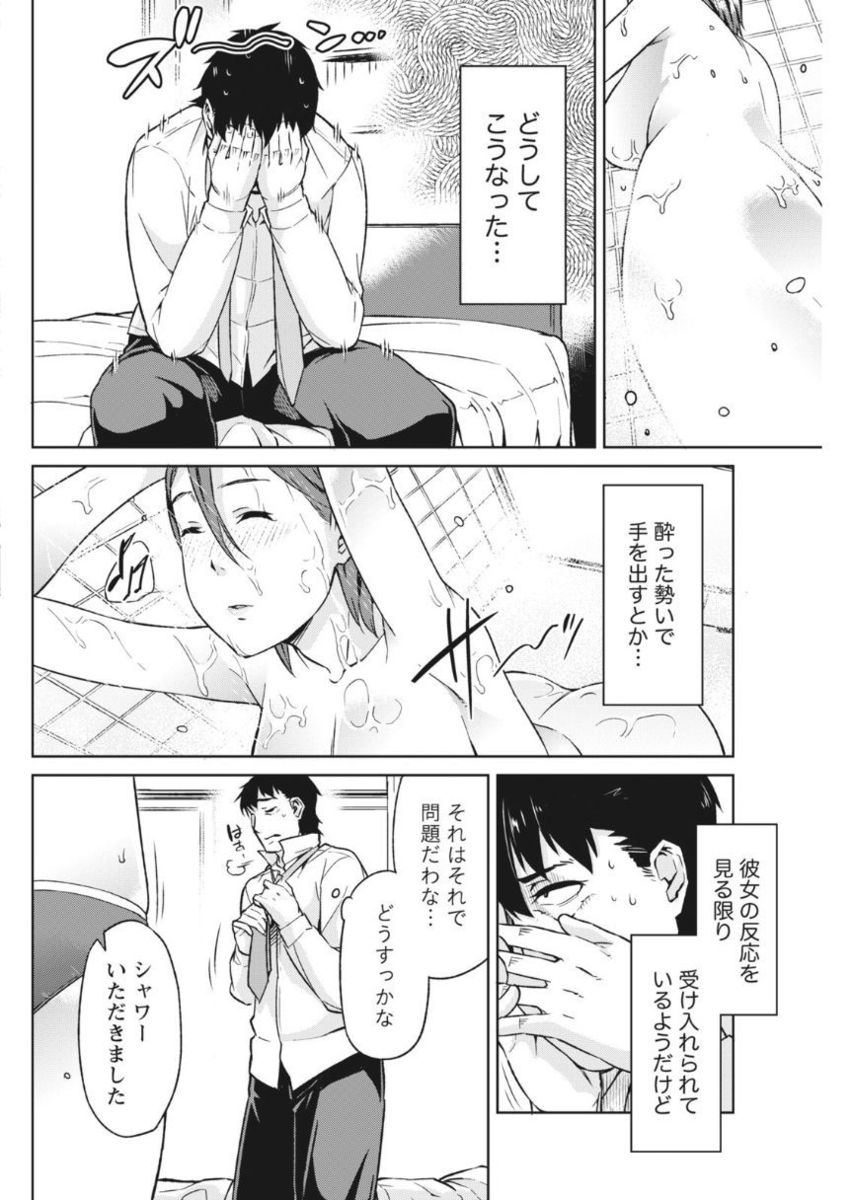 Monthly Vitaman 2017-10 - Page 76