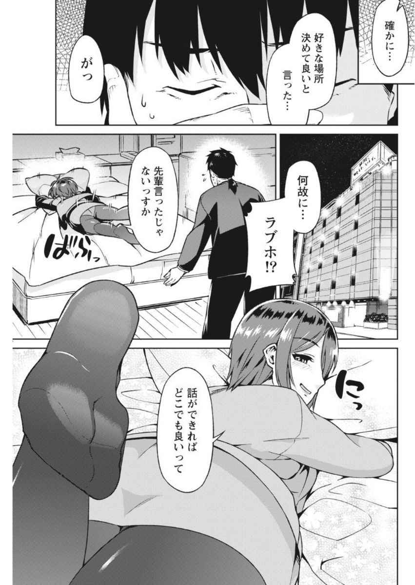 Monthly Vitaman 2017-10 - Page 81