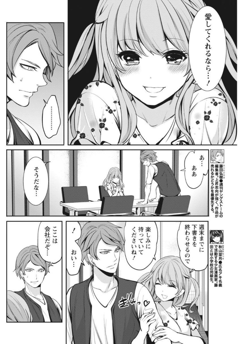 Monthly Vitaman 2017-10 - Page 94