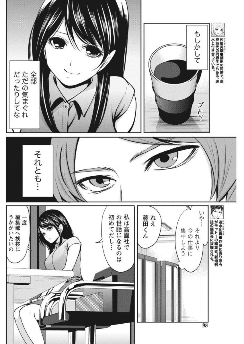 Monthly Vitaman 2017-10 - Page 98