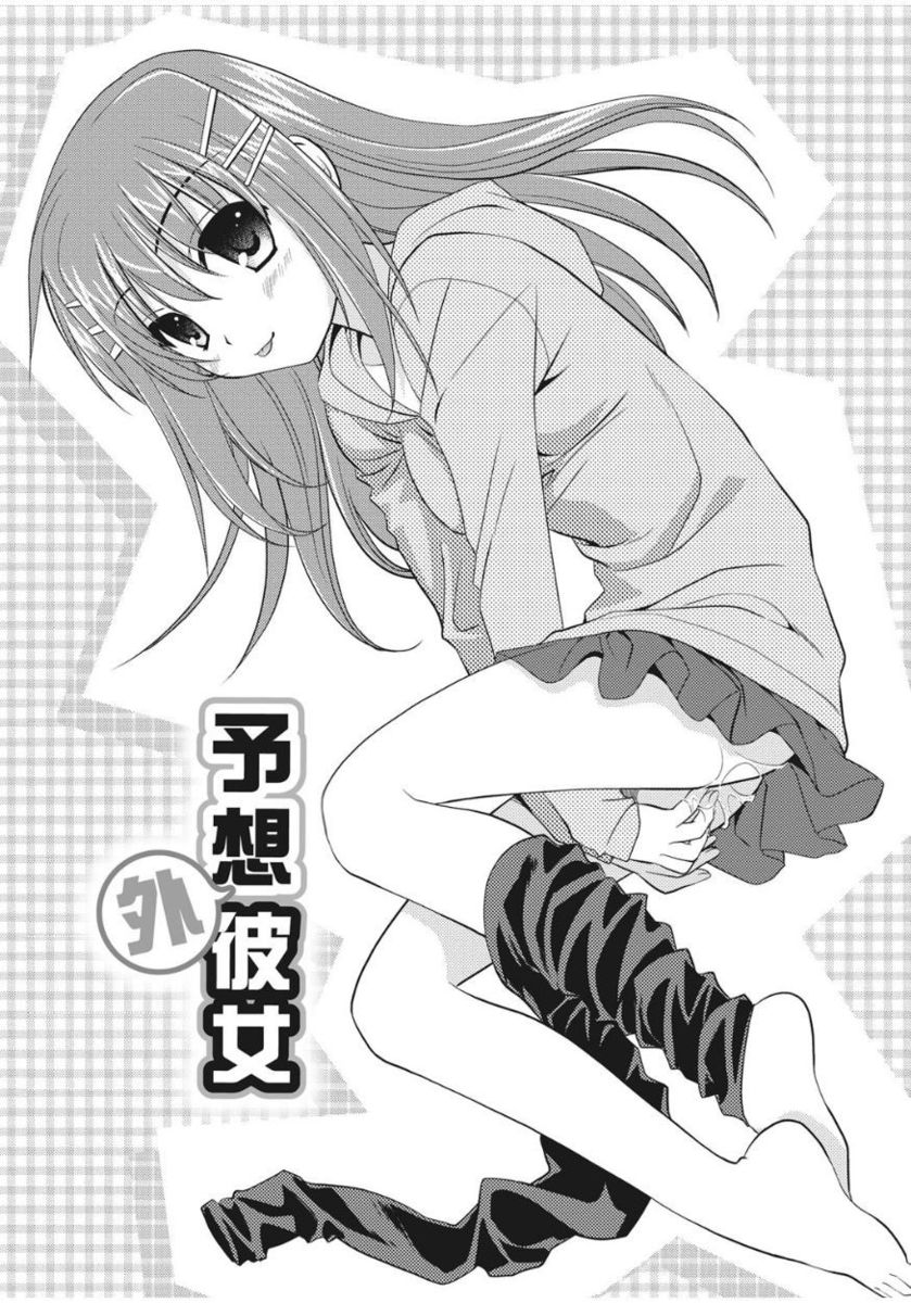 Irokoi Shojo - Page 180