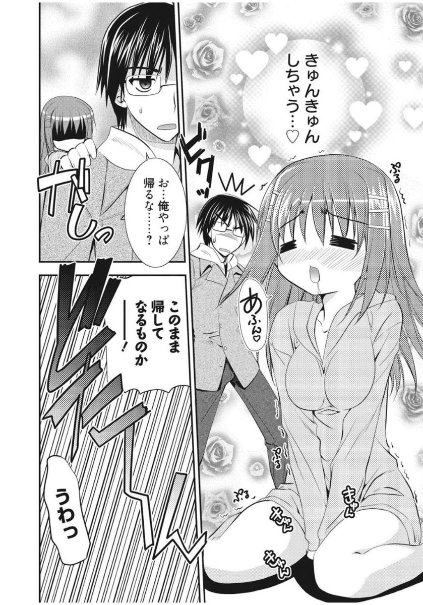 Irokoi Shojo - Page 188