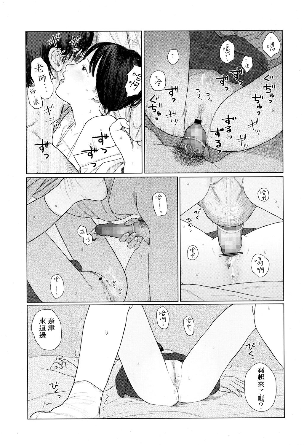 yurayura | 愮 - Page 19