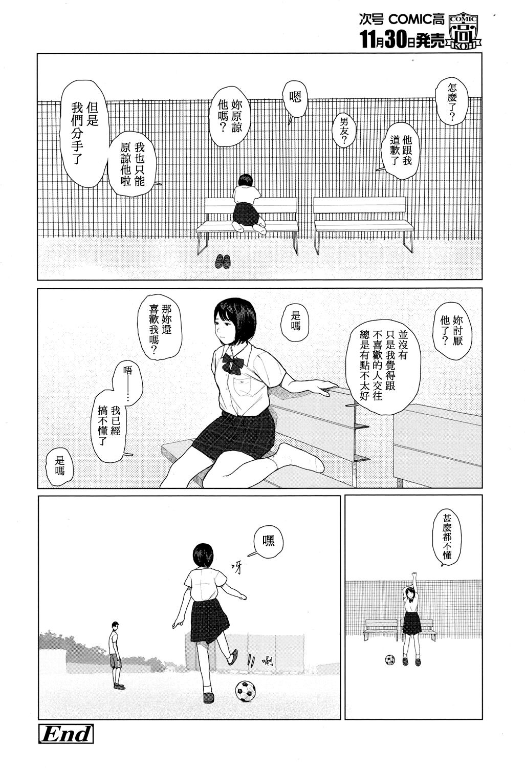yurayura | 愮 - Page 26