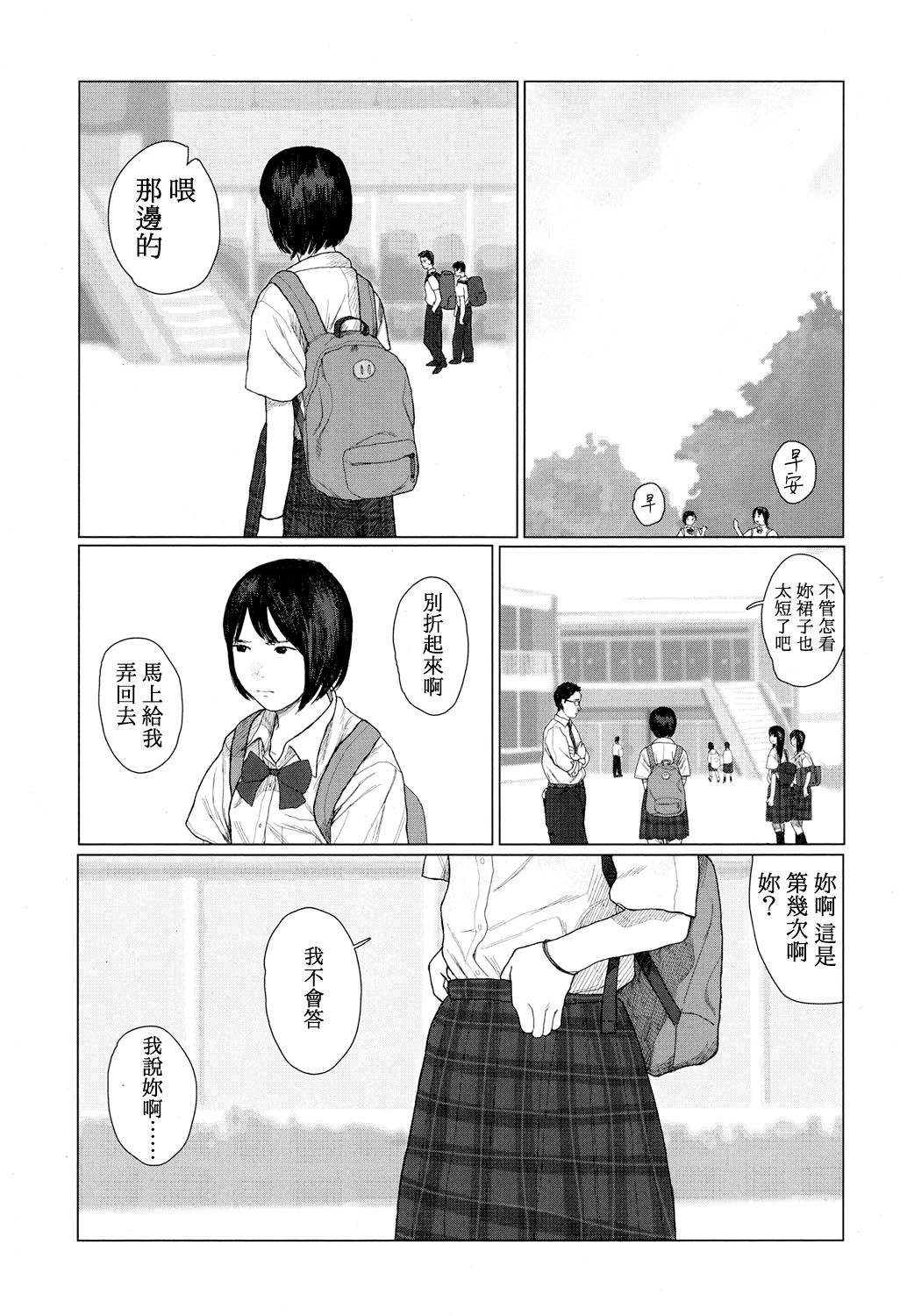yurayura | 愮 - Page 9