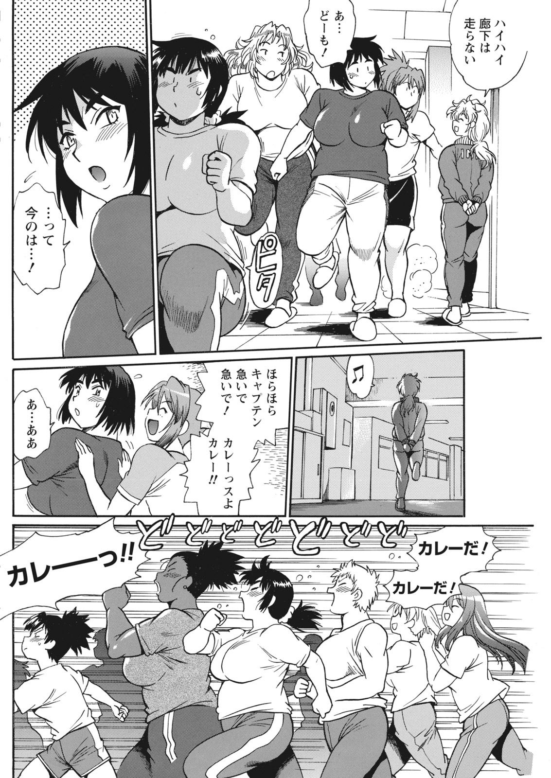 Namaiki! 2017-11 - Page 122