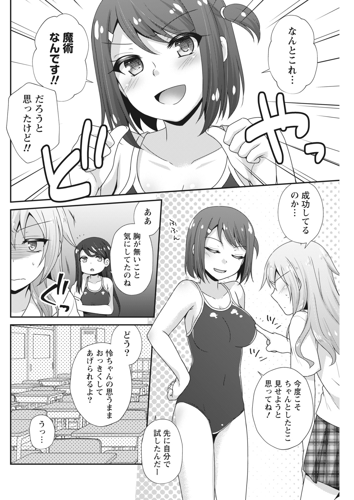 Namaiki! 2017-11 - Page 140