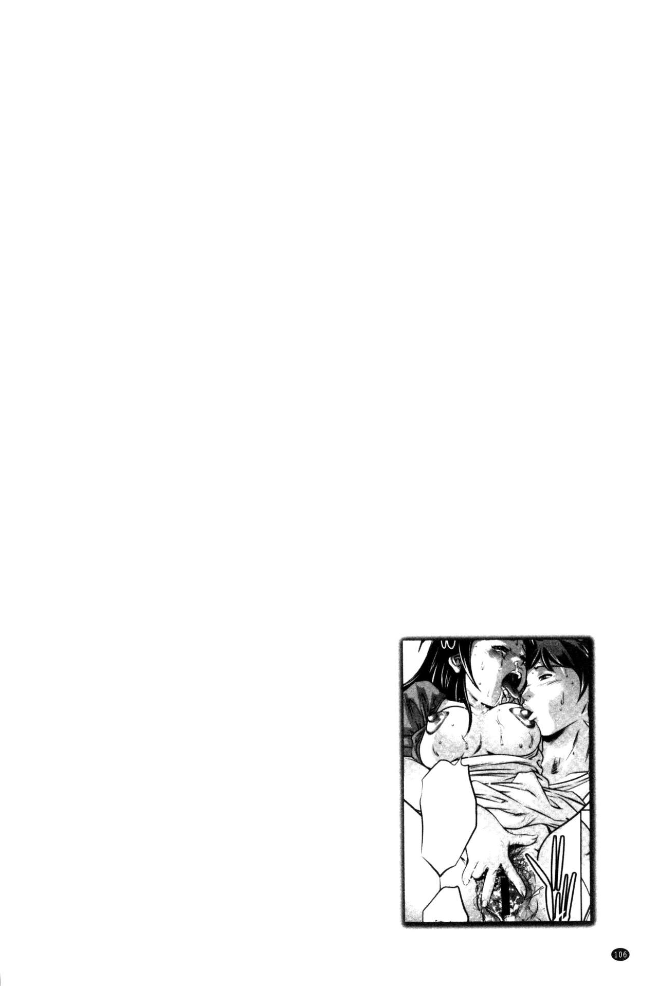 NTRれ隷奴 - Page 108
