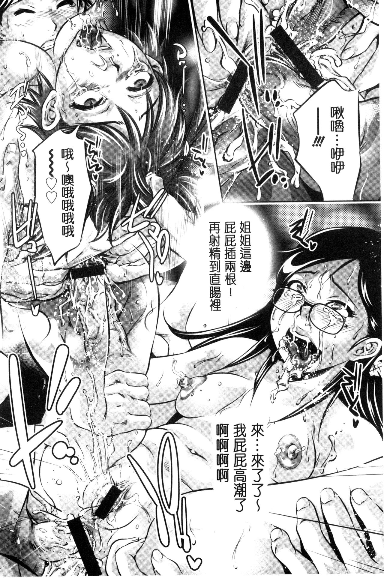 NTRれ隷奴 - Page 136