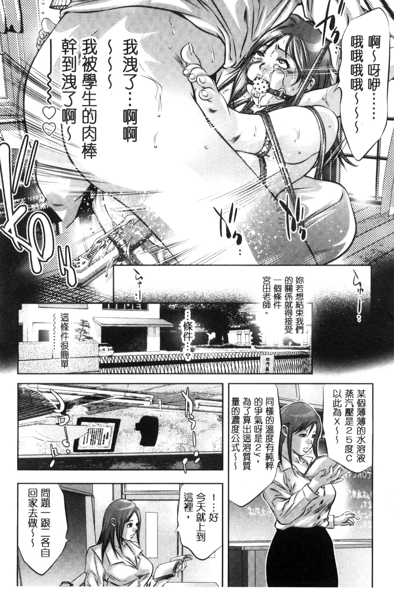 NTRれ隷奴 - Page 162